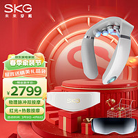 skg【三件套】颈椎按摩器G7Pro按摩腰带W7二代双脉冲眼部按摩仪K5 G7Pro尊贵+W7二代+K5护眼仪 眼颈腰 豪华按摩三件套