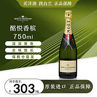 MOET & CHANDON 酩悦 香槟 原装进口 海外直采 750ml 裸瓶