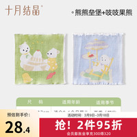 十月结晶婴儿护肚围新生宝宝肚兜棉护脐带护肚子裹腹围春秋 垒堡/果熊 单层 0-6个月