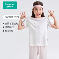 全棉时代2024夏儿童凉感纯棉短袖T恤凉感透气不闷汗宽松上衣 纯白 110