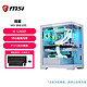  MSI 微星 I5 12代/13代RTX4060电竞吃鸡组装台式DIY电脑　