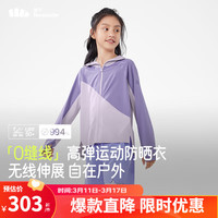 蕉下 Beneunder儿童防晒服夏季百搭运动外套男童女童防晒衣透气凉感防晒外套 烟灰紫 110cm