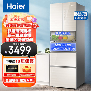 Haier 海尔 BCD-349WDCO 风冷多门冰箱 349L 轻奢金