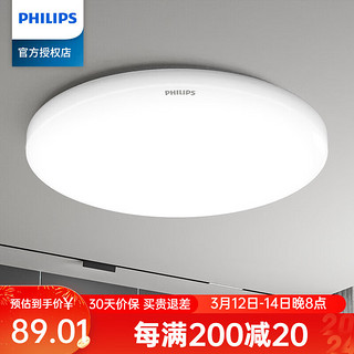 PHILIPS 飞利浦 卧室吸顶灯现代简约卧室灯圆形灯具阳台灯走廊过道灯 24w 6500K