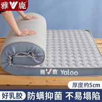 雅鹿记忆棉乳胶床垫宿舍90x190折叠榻榻米褥子单人加厚被褥铺底软 小波纹灰【厚度约5cm】 90*200cm【乳胶填充 抗压回弹】