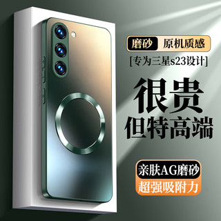 奶小鸭 【AG磨砂】适用三星s23手机壳 s23保护套磁吸充电超薄磨砂全包防摔男女款 暗夜绿 【暗夜绿】磁吸充电丨AG磨砂