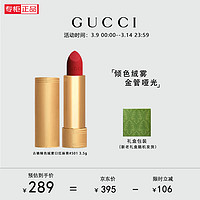 GUCCI 古驰 倾色绒雾口红唇膏 康斯坦斯朱砂#501 3.5g 节日生日礼物送女友