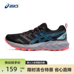 asics亚瑟士官方跑步鞋女gelsonoma6越野跑鞋运动鞋