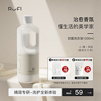 rufi洗衣液 香薰持久留香除菌除螨酵素 小樽玫莳1000ml