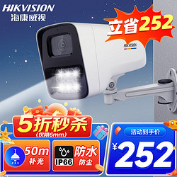 HIKVISION 海康威视 监控摄像头200万 3T27WD-LU 6MM