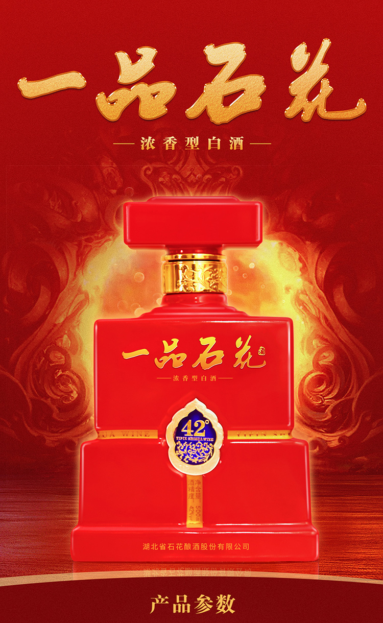 石花浓香型白酒单瓶装52%vol 500mL 【报价价格评测怎么样】-什么值得买
