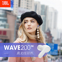 JBL 杰宝 Wave 200TWS 真无线蓝牙耳机 半入耳式音乐游戏运动