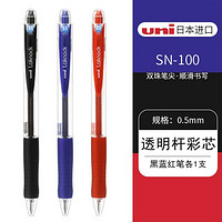 uni 三菱铅笔 日本进口三菱圆珠笔按动式学生办公专用原子笔走珠笔中油笔SN100