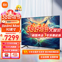 Xiaomi 小米 Redmi 红米 L90R9-MAX 液晶电视 90英寸 4K