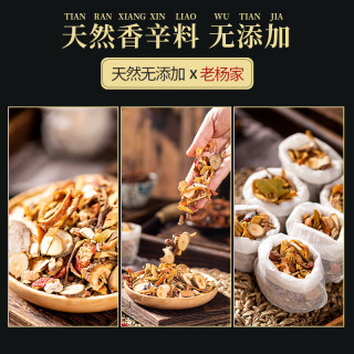 卤料配方秘制家庭五香卤料包全料小包装卤味卤水卤肉料牛肉调料包