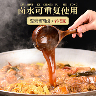 卤料配方秘制家庭五香卤料包全料小包装卤味卤水卤肉料牛肉调料包