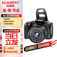 komery 6400像素全新数码相机高清光学变焦wifi微单学生旅游入门级单反W2黑色标配
