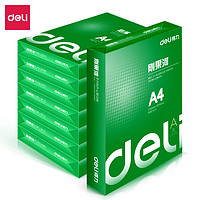 deli 得力 打印纸a4木浆双面复印纸500张激光打印/喷墨设计办公用纸环保