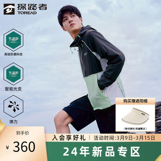 探路者（TOREAD）防晒衣女轻盈透气户外外套防紫外线舒适防晒服皮肤衣男智能光变