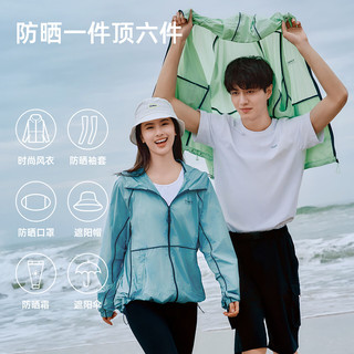 探路者（TOREAD）防晒衣女轻盈透气户外外套防紫外线舒适防晒服皮肤衣男智能光变