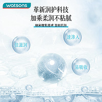 watsons 屈臣氏 新品屈臣氏莹润维E密集保湿润肤乳身体乳500ml*3瓶装