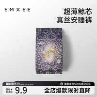 嫚熙（EMXEE）一次性月光兔安睡裤女经期用防漏安心裤夜安裤夜用卫生巾内裤 尝鲜装1包（2片） M-L（适合臀围80-105cm）