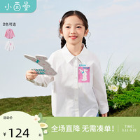 茵曼（INMAN）女童纯棉衬衫2024春装新款儿童甜美爱心休闲上衣轻薄外套 粉红色 110cm
