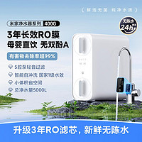 京东百亿补贴：Xiaomi 小米 MR452-A米家净水器400G