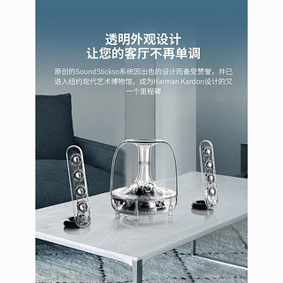 Harman kardon 哈曼·卡顿 哈曼卡顿 水晶SoundSticks三代桌面 音箱电脑 有线音响 国行