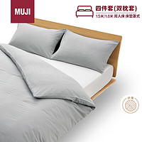 MUJI 無印良品 易干柔软被套套装 床上四件套 1.5m床-床笠款 炭灰色格纹