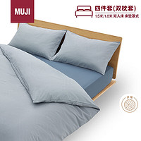 MUJI 無印良品 易干柔软被套套装  床上四件套 藏青色格纹 床垫罩式/双人床用