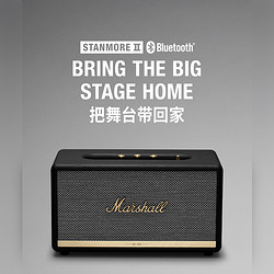 Marshall 马歇尔 STANMORE II马歇尔2代无线蓝牙音响家用音箱摇滚重低音
