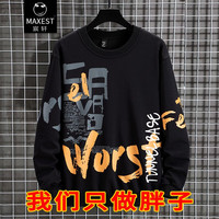 宸轩潮牌大码男装加肥加大圆领新打底衫宽松肥佬时尚潮流胖子加绒卫衣 黑色常规 8XL(250-270斤)