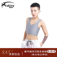kabiny帅t运动束胸cos夏季背心短款束胸内衣大胸显小透气网眼吸汗099 099经典透气灰色 S