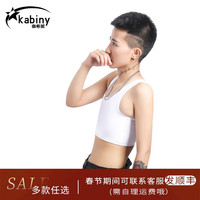 kabiny帅t运动束胸cos夏季背心短款束胸内衣大胸显小透气网眼吸汗099 099经典透气白色 M