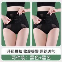 杰曼丽提臀收腹内裤女夏季塑身裤中腰束腰强力收小肚子塑形产后薄款 2条装(黑色+黑色) L码(95-115斤)