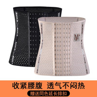 杰曼丽款运动收腹带女塑身束腰收腰腰封塑形产后绑带夏透气 2条装（黑色+肤色） M码(101-115斤)