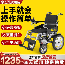 速卫 电动轮椅车轻便可折叠旅行减震轮椅老年人专用可躺可带坐便器