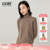 GOBI戈壁蒙古羊绒衫山羊绒女纯色高领针织衫女毛衣长袖打底衫 卡其色A57 XS
