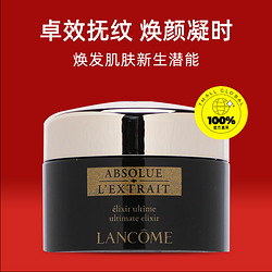 LANCOME 兰蔻 黑金面霜15ml紧致轮廓淡纹抗老化滋润保湿