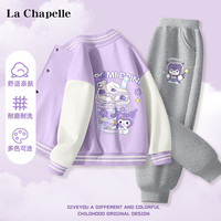LA CHAPELLE HOMME女童套装春秋款2024春装春季棒球服儿童运动外套男童两件套 蓝莓米_背紫白+魔法星K花灰 140