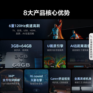 海信电视75S59 六重120Hz高刷 130％高色域 U画质引擎 3GB+64GB大内存电视机 2024年 75英寸