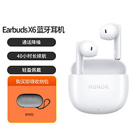 HONOR 荣耀 Earbuds X6真无线蓝牙耳机