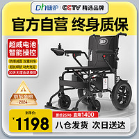 国补7折：迪护 电动轮椅 带坐便器