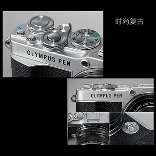奥林巴斯（OLYMPUS）奥之心 PEN E-P7 微单相机 数码复古相机 微单无反照相机 EP7+14-42mm+40-150mm双镜头 银色 EP7+14-42+40-150镜头 银色