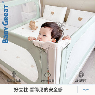 BABYGREAT 床围栏床护栏宝宝防摔防护栏床档板婴幼儿床边防掉挡板