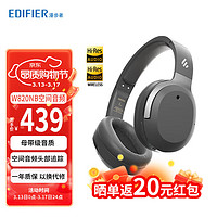 EDIFIER 漫步者 W820NB空间音频版 头戴式主动降噪 双金标认证  W820NB空间音频版