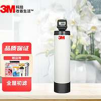 3M 中央净水机家用入户初过滤净水全屋过滤器净水器 中央净水系统 CWP90-GZ中央净水机