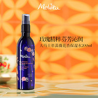 Melvita 蜜葳特（MELVITA）法国原装进口玫瑰水保湿玫瑰纯露大马士革蔷薇花香保湿水 玫瑰水200ml