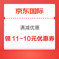 先领券再剁手：京东超市领6减5元优惠券！淘宝领1元话费券！